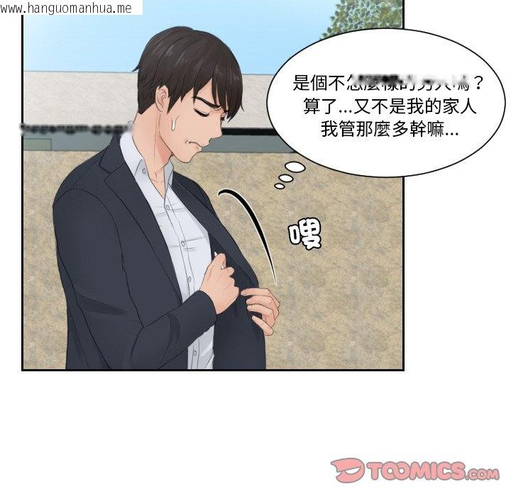 韩国漫画疑难杂症解决师/排忧大师韩漫_疑难杂症解决师/排忧大师-第28话在线免费阅读-韩国漫画-第26张图片