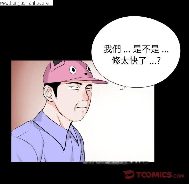 韩国漫画传宗接代好困难/借子韩漫_传宗接代好困难/借子-第29话在线免费阅读-韩国漫画-第86张图片