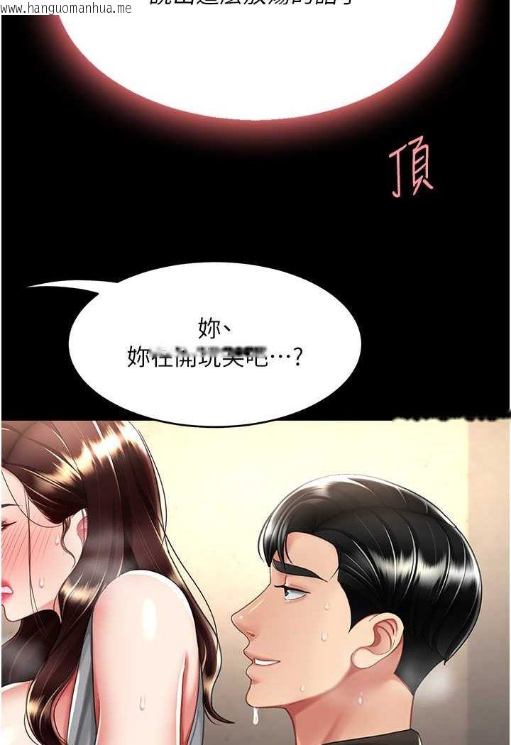 韩国漫画复仇母女丼韩漫_复仇母女丼-第47话-又湿又腥的见面礼在线免费阅读-韩国漫画-第69张图片