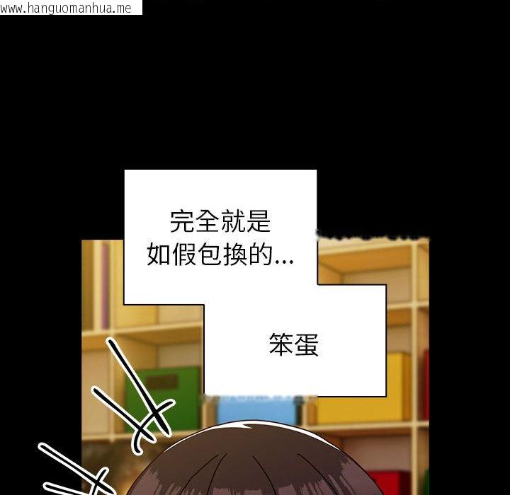 韩国漫画青梅以上恋人未满/越界的青梅竹马韩漫_青梅以上恋人未满/越界的青梅竹马-第53话在线免费阅读-韩国漫画-第8张图片