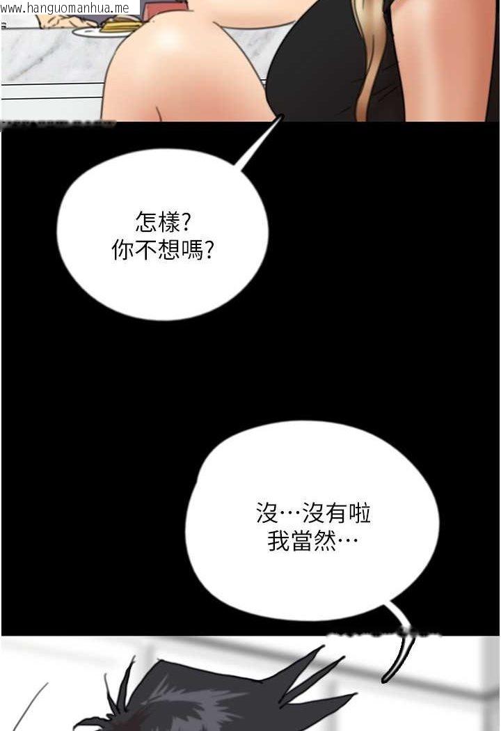 韩国漫画养父的女儿们韩漫_养父的女儿们-第27话-情况危急…却变好硬在线免费阅读-韩国漫画-第53张图片