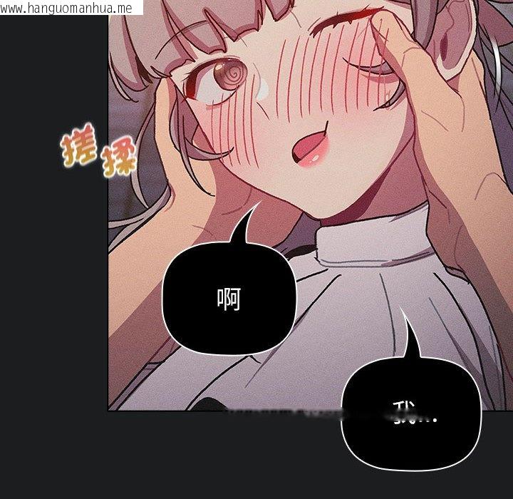 韩国漫画分组换换爱韩漫_分组换换爱-第101话在线免费阅读-韩国漫画-第42张图片