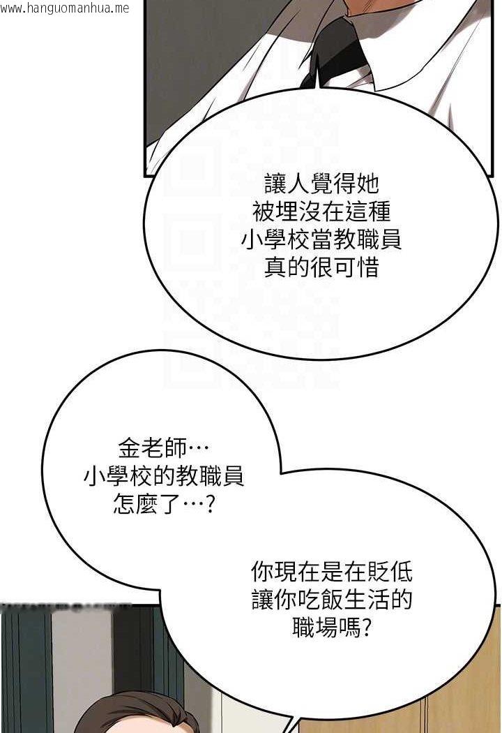 韩国漫画街头干架王韩漫_街头干架王-第34话-把别人重视的东西抢过来在线免费阅读-韩国漫画-第96张图片