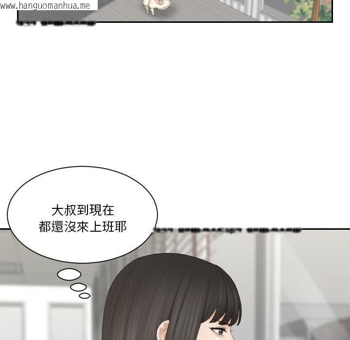 韩国漫画熟女都爱我韩漫_熟女都爱我-第25话在线免费阅读-韩国漫画-第17张图片