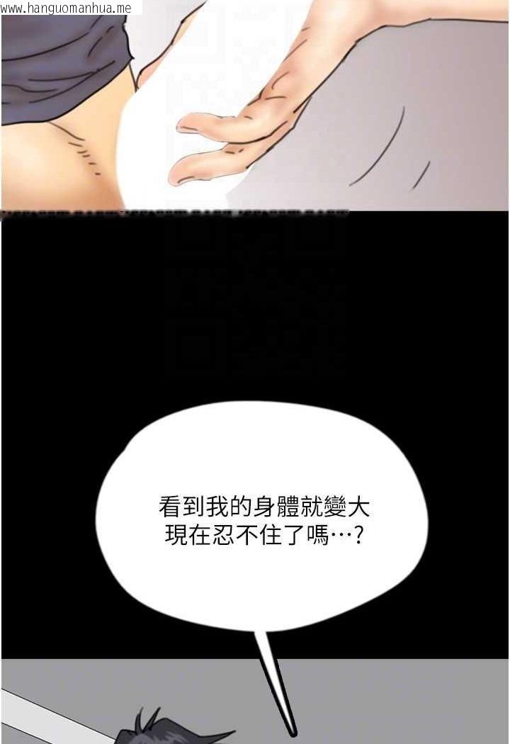 韩国漫画养父的女儿们韩漫_养父的女儿们-第27话-情况危急…却变好硬在线免费阅读-韩国漫画-第114张图片