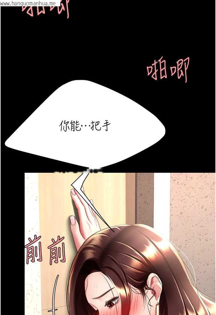 韩国漫画复仇母女丼韩漫_复仇母女丼-第47话-又湿又腥的见面礼在线免费阅读-韩国漫画-第112张图片