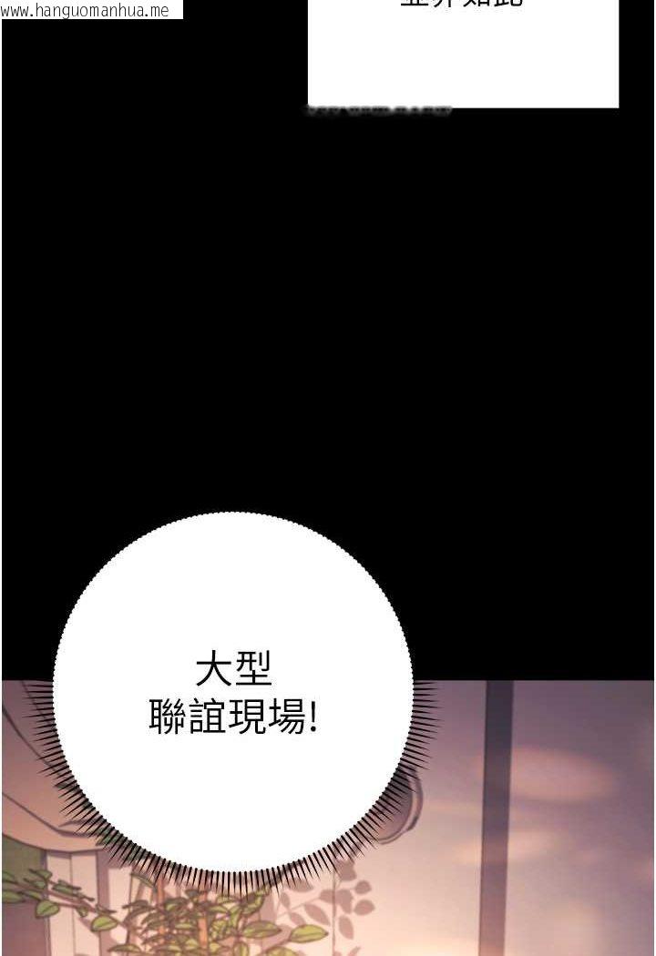 韩国漫画练爱选择题韩漫_练爱选择题-第20话-当炮友吗?在线免费阅读-韩国漫画-第148张图片