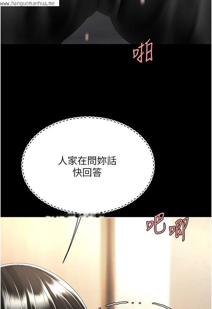 韩国漫画复仇母女丼韩漫_复仇母女丼-第47话-又湿又腥的见面礼在线免费阅读-韩国漫画-第31张图片