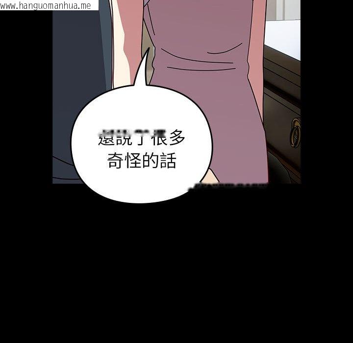 韩国漫画青梅以上恋人未满/越界的青梅竹马韩漫_青梅以上恋人未满/越界的青梅竹马-第53话在线免费阅读-韩国漫画-第70张图片