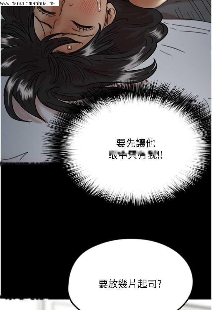 韩国漫画养父的女儿们韩漫_养父的女儿们-第27话-情况危急…却变好硬在线免费阅读-韩国漫画-第37张图片