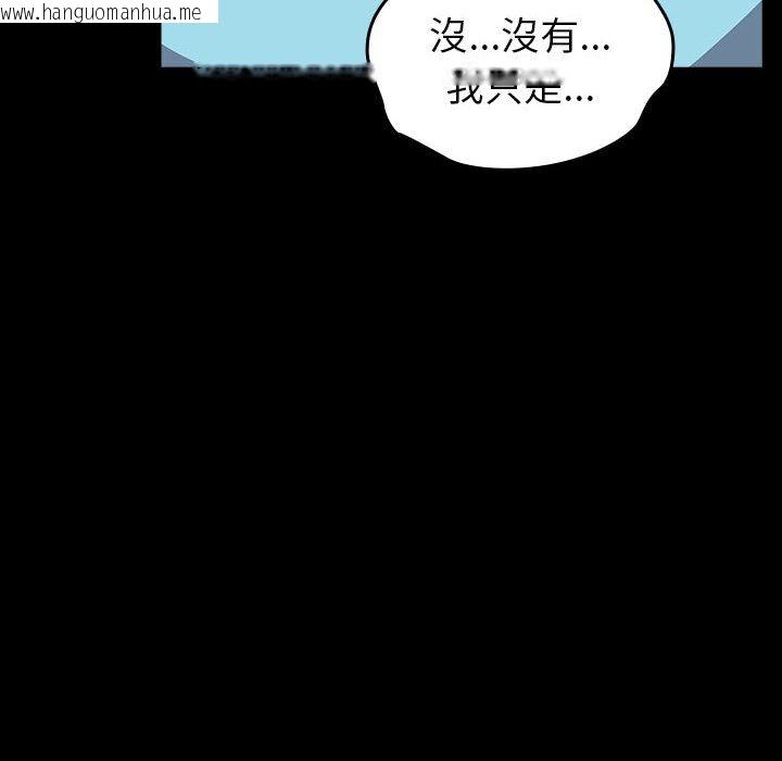 韩国漫画青梅以上恋人未满/越界的青梅竹马韩漫_青梅以上恋人未满/越界的青梅竹马-第53话在线免费阅读-韩国漫画-第146张图片