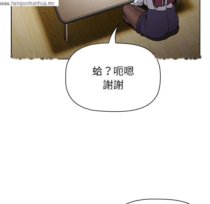 韩国漫画分组换换爱韩漫_分组换换爱-第101话在线免费阅读-韩国漫画-第94张图片