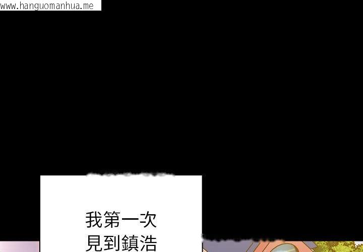 韩国漫画青梅以上恋人未满/越界的青梅竹马韩漫_青梅以上恋人未满/越界的青梅竹马-第53话在线免费阅读-韩国漫画-第1张图片