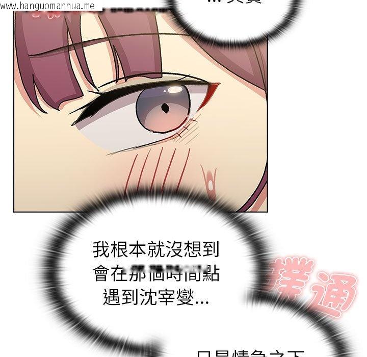 韩国漫画分组换换爱韩漫_分组换换爱-第101话在线免费阅读-韩国漫画-第101张图片