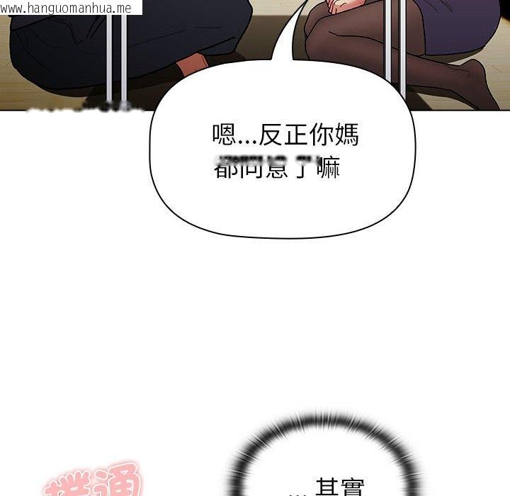 韩国漫画分组换换爱韩漫_分组换换爱-第101话在线免费阅读-韩国漫画-第100张图片