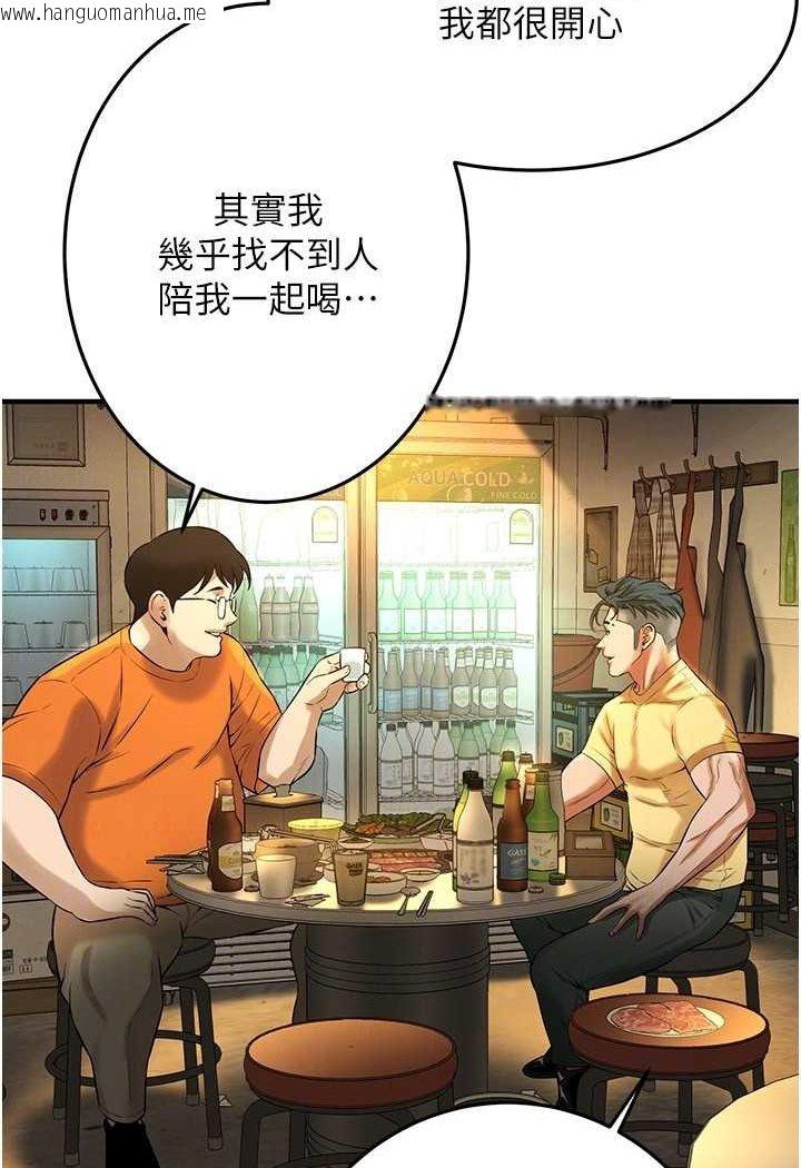 韩国漫画街头干架王韩漫_街头干架王-第34话-把别人重视的东西抢过来在线免费阅读-韩国漫画-第104张图片