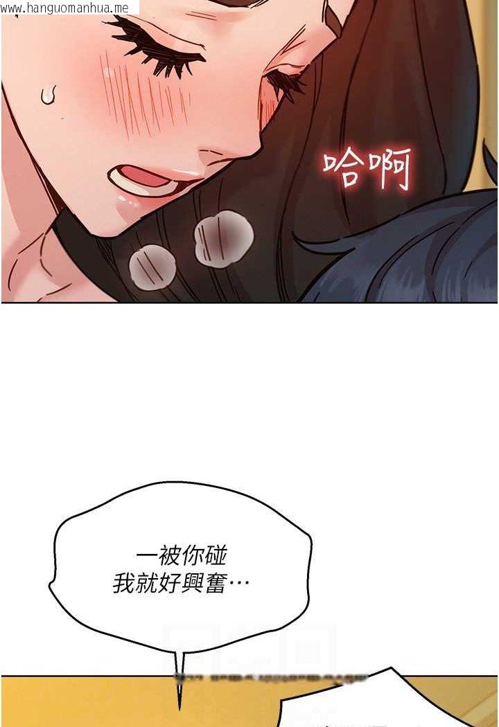 韩国漫画友情万睡韩漫_友情万睡-第77话-给妳尝尝更舒服的在线免费阅读-韩国漫画-第68张图片