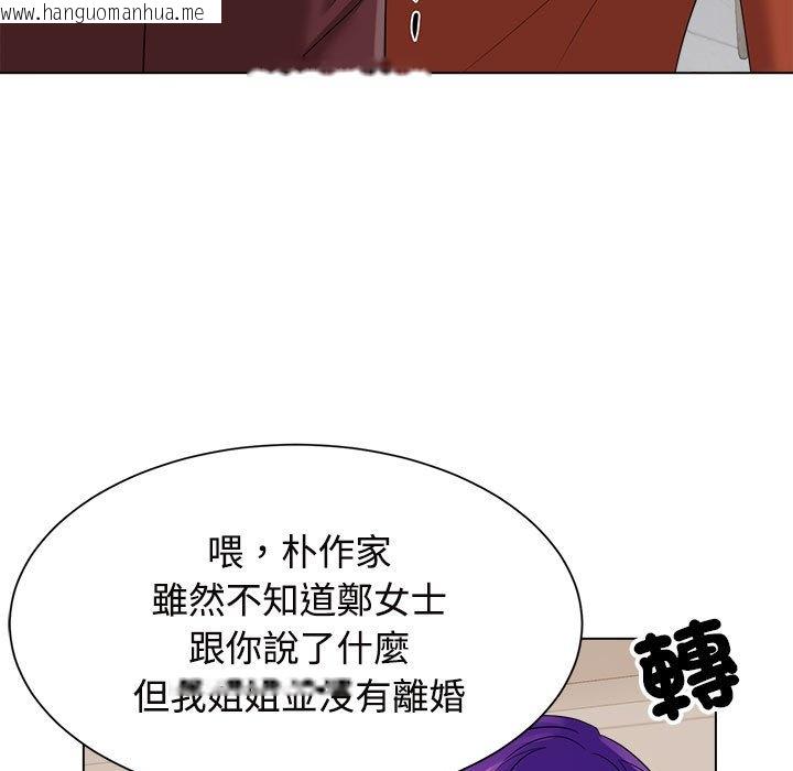 韩国漫画疯了才结婚韩漫_疯了才结婚-第20话在线免费阅读-韩国漫画-第99张图片