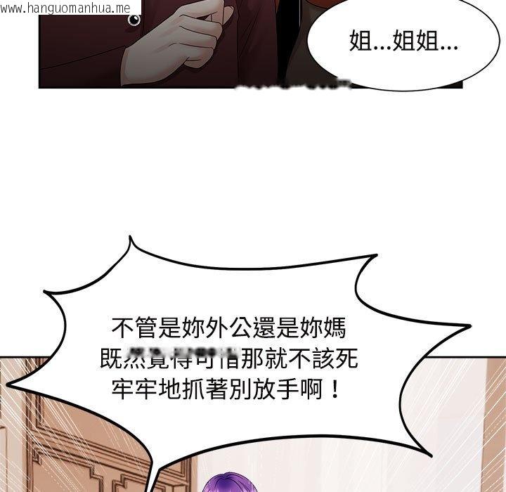 韩国漫画疯了才结婚韩漫_疯了才结婚-第20话在线免费阅读-韩国漫画-第85张图片