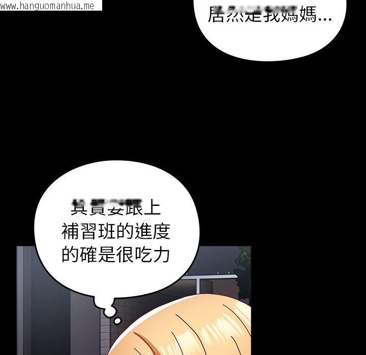 韩国漫画青梅以上恋人未满/越界的青梅竹马韩漫_青梅以上恋人未满/越界的青梅竹马-第53话在线免费阅读-韩国漫画-第115张图片