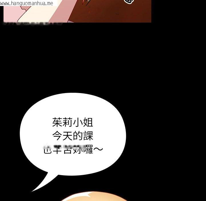 韩国漫画青梅以上恋人未满/越界的青梅竹马韩漫_青梅以上恋人未满/越界的青梅竹马-第53话在线免费阅读-韩国漫画-第43张图片