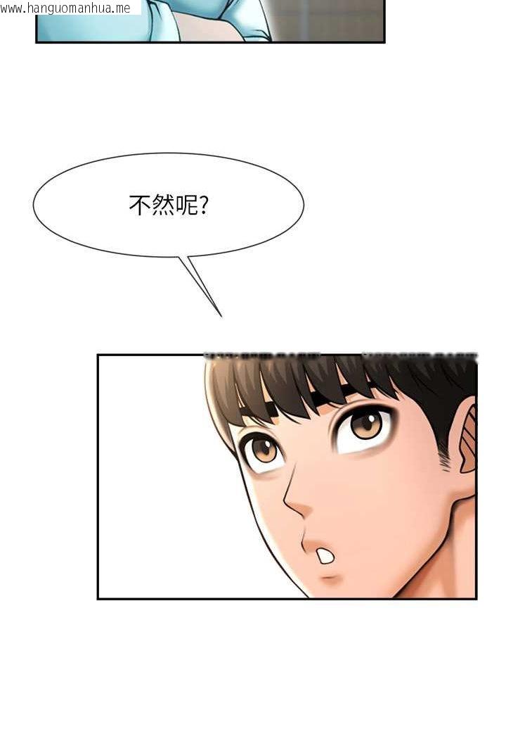 韩国漫画炸裂吧!巨棒韩漫_炸裂吧!巨棒-第22话-还有很多礼物要给你…在线免费阅读-韩国漫画-第99张图片