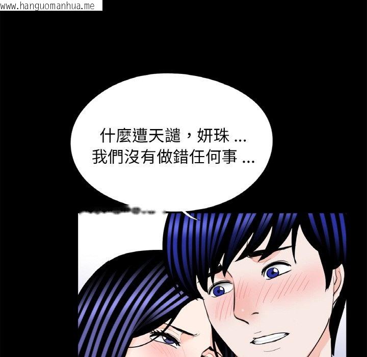 韩国漫画传宗接代好困难/借子韩漫_传宗接代好困难/借子-第29话在线免费阅读-韩国漫画-第42张图片