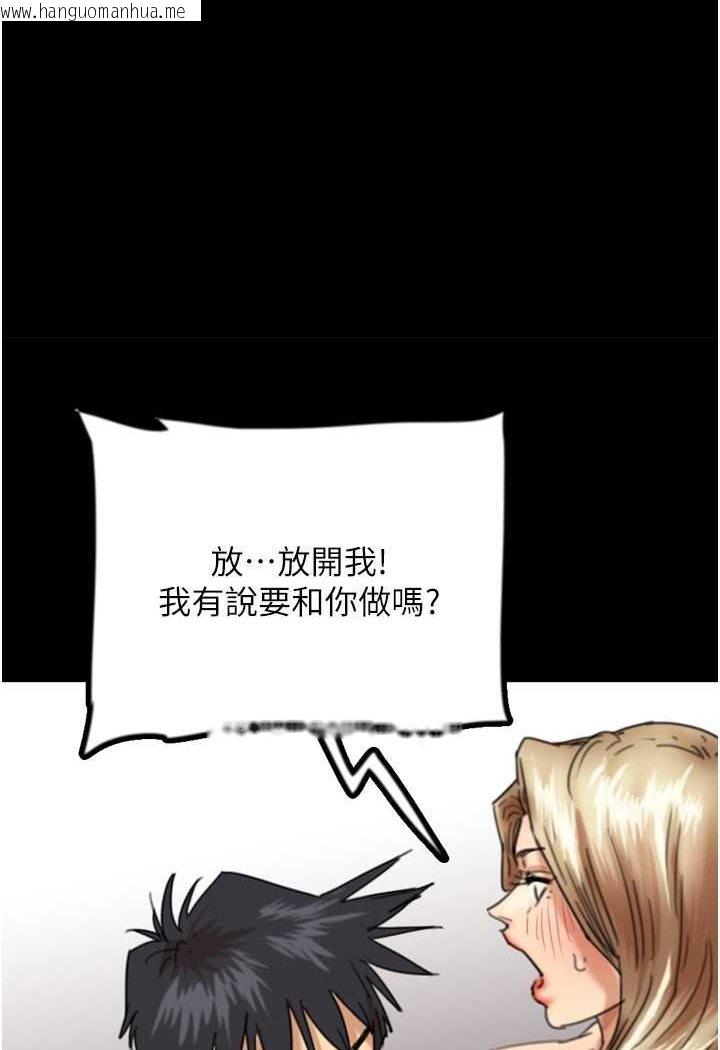 韩国漫画养父的女儿们韩漫_养父的女儿们-第27话-情况危急…却变好硬在线免费阅读-韩国漫画-第123张图片