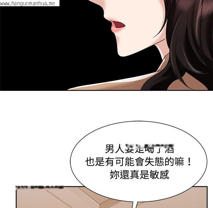 韩国漫画疯了才结婚韩漫_疯了才结婚-第20话在线免费阅读-韩国漫画-第42张图片