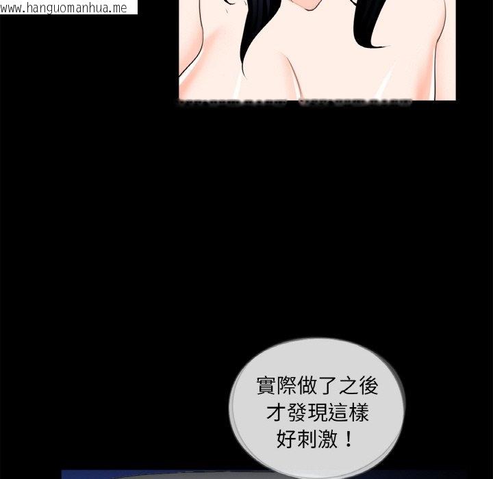 韩国漫画传宗接代好困难/借子韩漫_传宗接代好困难/借子-第29话在线免费阅读-韩国漫画-第93张图片