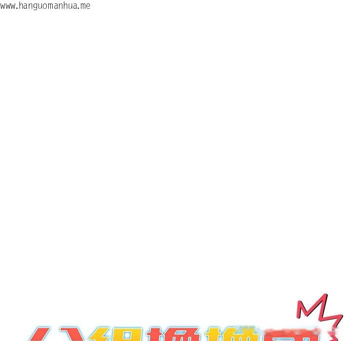 韩国漫画分组换换爱韩漫_分组换换爱-第101话在线免费阅读-韩国漫画-第74张图片