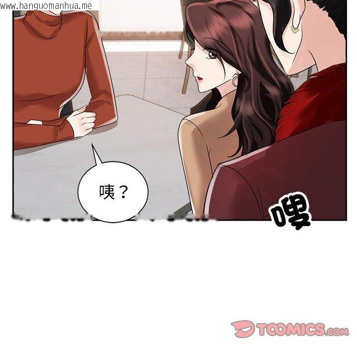 韩国漫画疯了才结婚韩漫_疯了才结婚-第20话在线免费阅读-韩国漫画-第20张图片