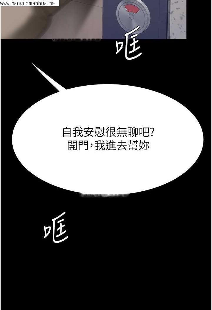 韩国漫画复仇母女丼韩漫_复仇母女丼-第47话-又湿又腥的见面礼在线免费阅读-韩国漫画-第103张图片