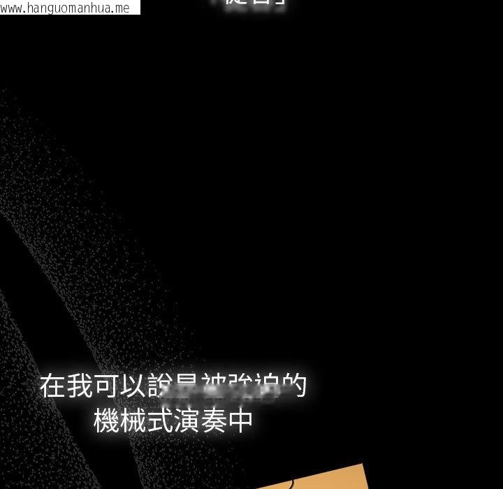 韩国漫画青梅以上恋人未满/越界的青梅竹马韩漫_青梅以上恋人未满/越界的青梅竹马-第53话在线免费阅读-韩国漫画-第88张图片