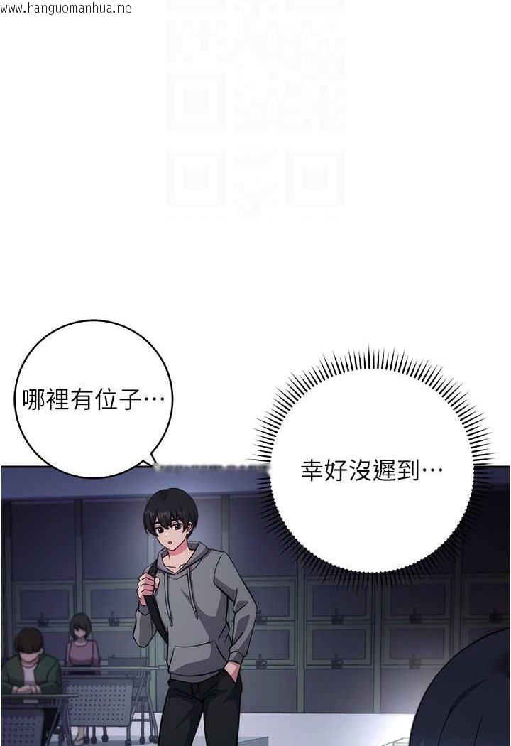 韩国漫画练爱选择题韩漫_练爱选择题-第20话-当炮友吗?在线免费阅读-韩国漫画-第74张图片