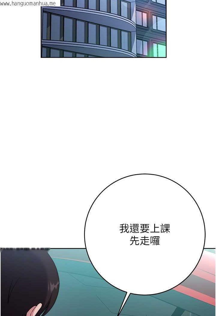 韩国漫画练爱选择题韩漫_练爱选择题-第20话-当炮友吗?在线免费阅读-韩国漫画-第51张图片