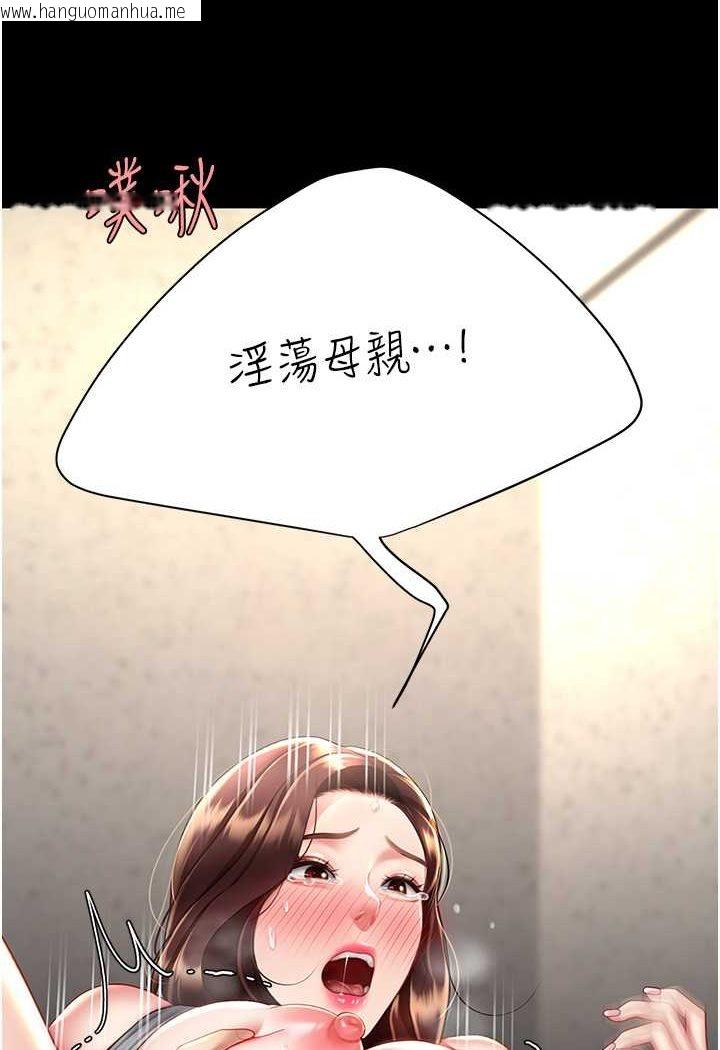 韩国漫画复仇母女丼韩漫_复仇母女丼-第47话-又湿又腥的见面礼在线免费阅读-韩国漫画-第96张图片