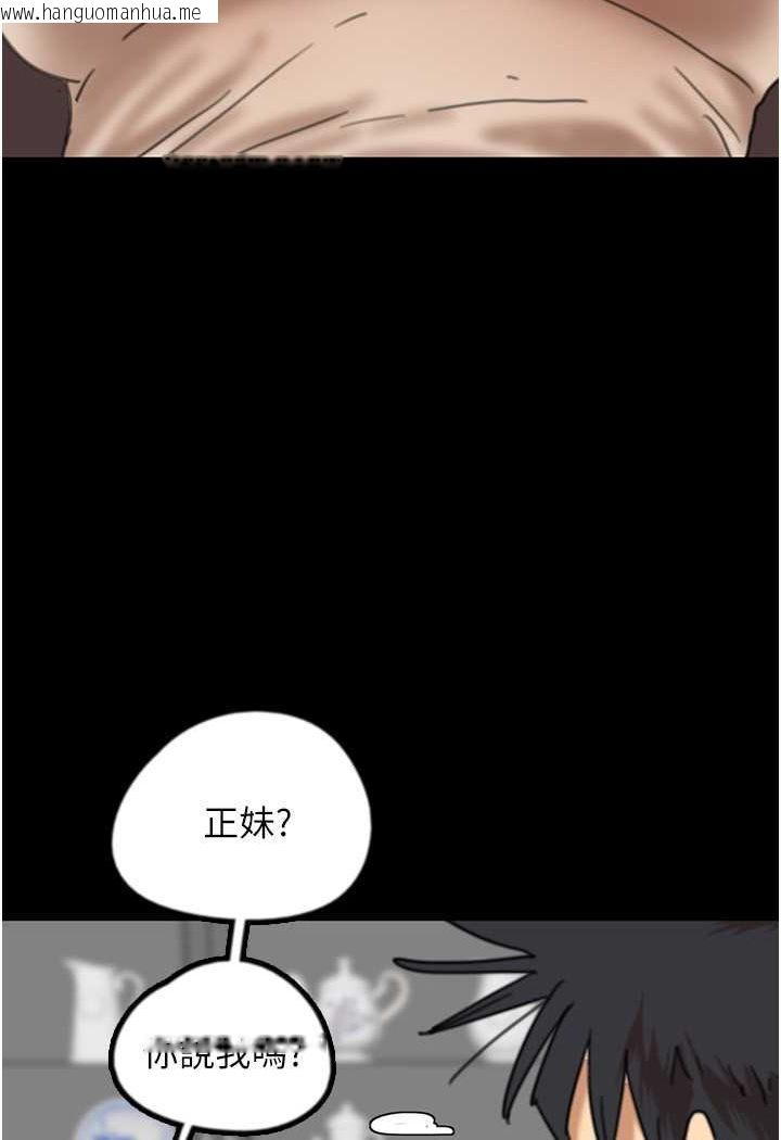 韩国漫画养父的女儿们韩漫_养父的女儿们-第27话-情况危急…却变好硬在线免费阅读-韩国漫画-第69张图片