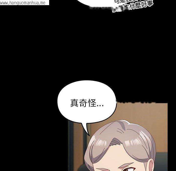 韩国漫画青梅以上恋人未满/越界的青梅竹马韩漫_青梅以上恋人未满/越界的青梅竹马-第53话在线免费阅读-韩国漫画-第73张图片