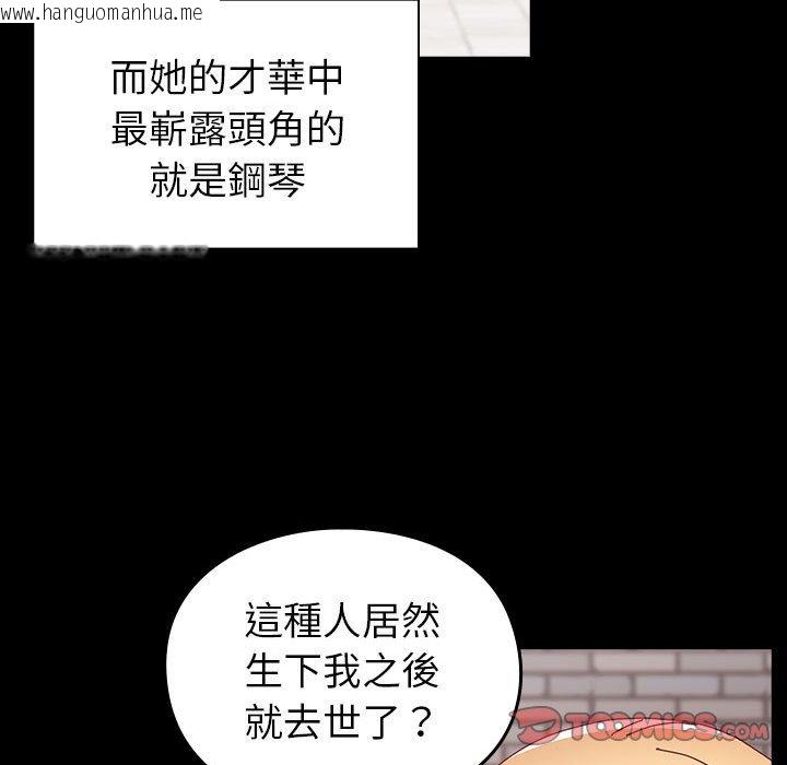 韩国漫画青梅以上恋人未满/越界的青梅竹马韩漫_青梅以上恋人未满/越界的青梅竹马-第53话在线免费阅读-韩国漫画-第111张图片