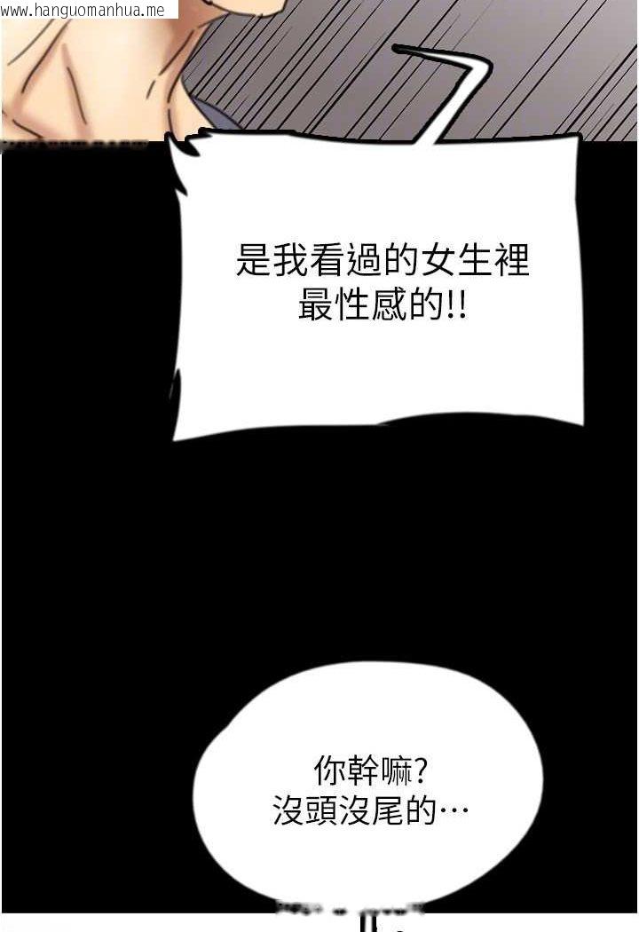 韩国漫画养父的女儿们韩漫_养父的女儿们-第27话-情况危急…却变好硬在线免费阅读-韩国漫画-第110张图片