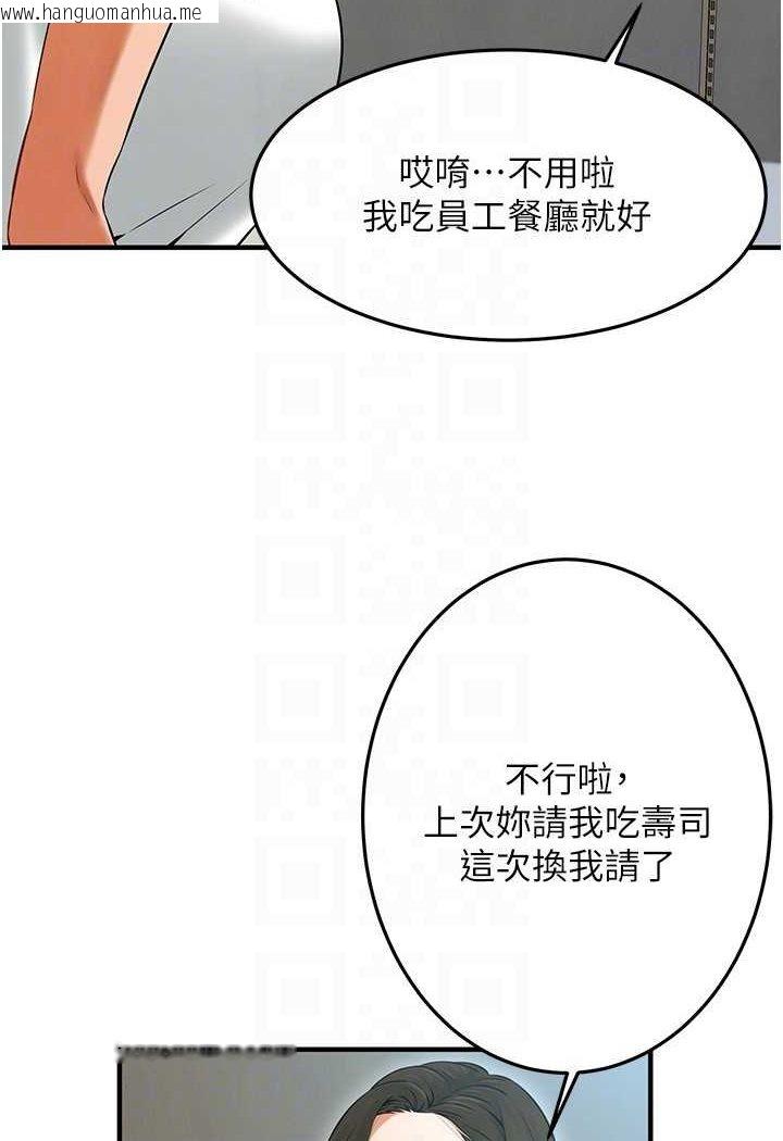 韩国漫画街头干架王韩漫_街头干架王-第34话-把别人重视的东西抢过来在线免费阅读-韩国漫画-第88张图片