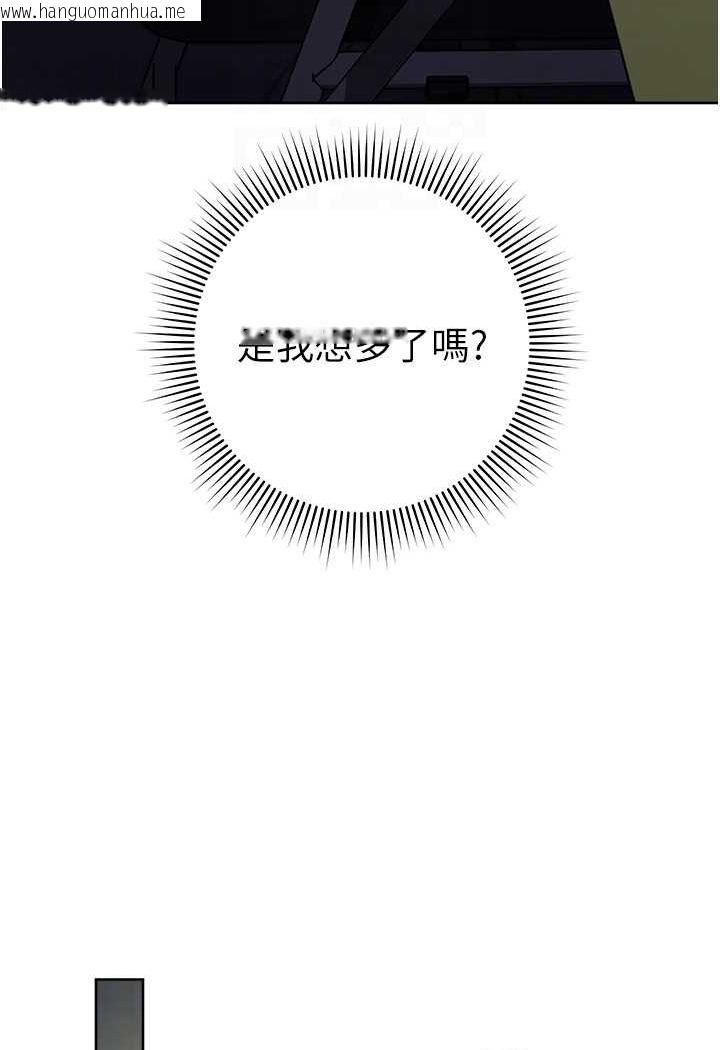 韩国漫画练爱选择题韩漫_练爱选择题-第20话-当炮友吗?在线免费阅读-韩国漫画-第89张图片