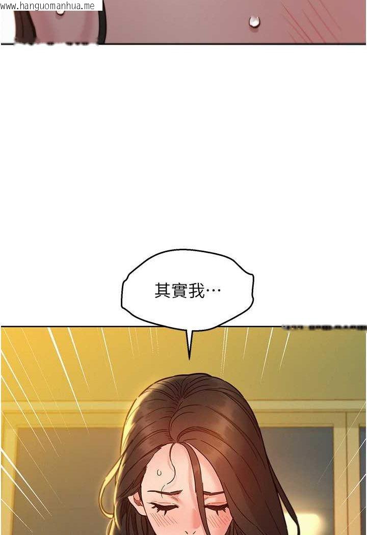 韩国漫画友情万睡韩漫_友情万睡-第77话-给妳尝尝更舒服的在线免费阅读-韩国漫画-第42张图片