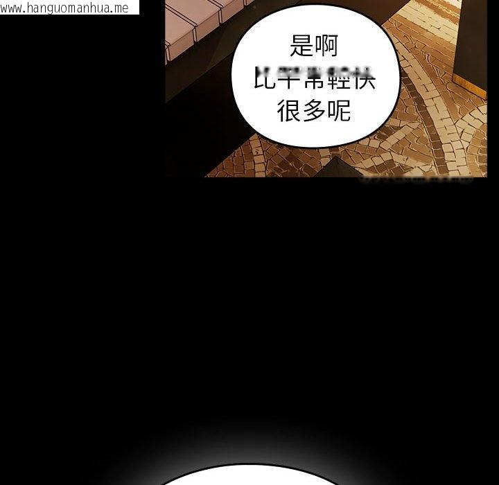 韩国漫画青梅以上恋人未满/越界的青梅竹马韩漫_青梅以上恋人未满/越界的青梅竹马-第53话在线免费阅读-韩国漫画-第51张图片