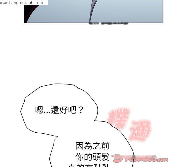 韩国漫画分组换换爱韩漫_分组换换爱-第101话在线免费阅读-韩国漫画-第111张图片