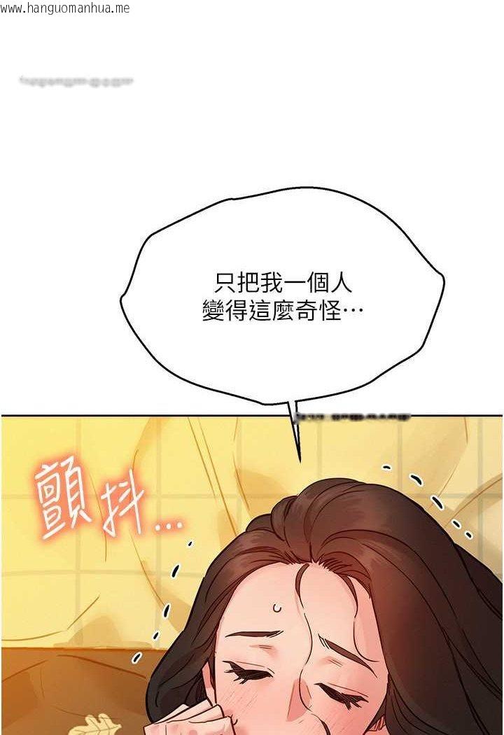 韩国漫画友情万睡韩漫_友情万睡-第77话-给妳尝尝更舒服的在线免费阅读-韩国漫画-第99张图片