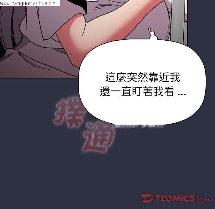 韩国漫画分组换换爱韩漫_分组换换爱-第101话在线免费阅读-韩国漫画-第51张图片