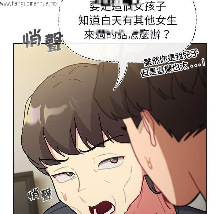 韩国漫画分组换换爱韩漫_分组换换爱-第101话在线免费阅读-韩国漫画-第84张图片