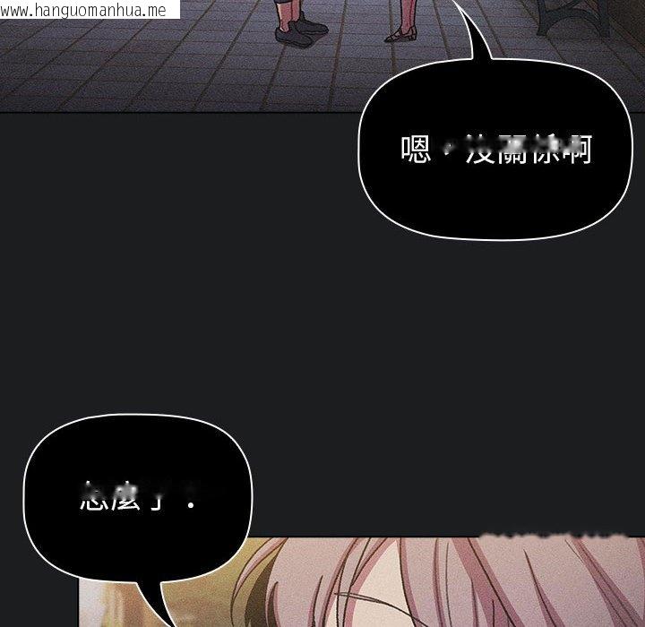 韩国漫画分组换换爱韩漫_分组换换爱-第101话在线免费阅读-韩国漫画-第10张图片